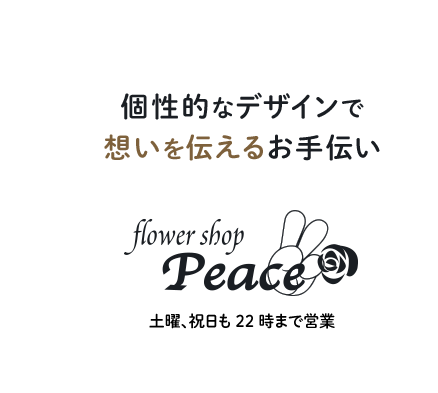 flower shop Peace